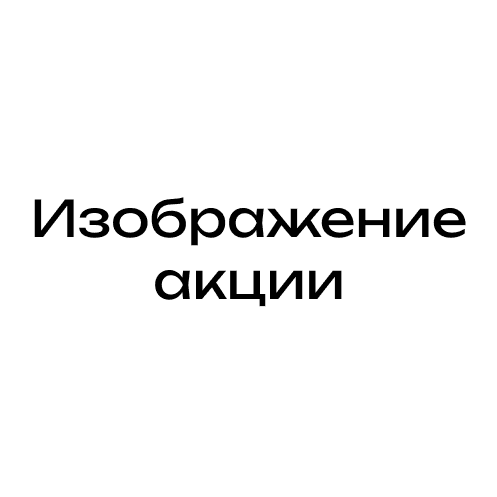 Название